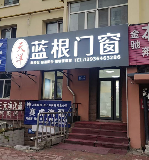 哈市中财塑钢窗价格